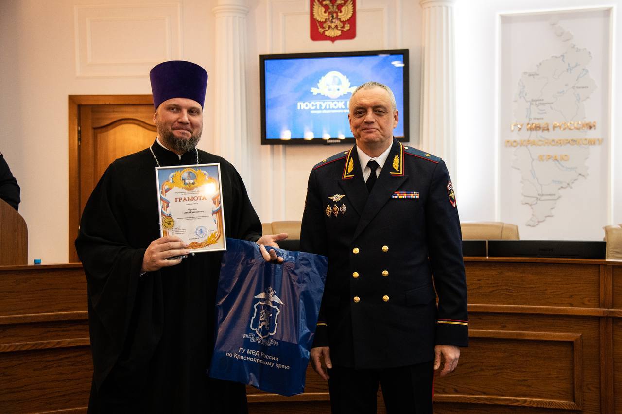 В ГУ МВД России по Красноярскому краю прошла торжественная церемония награждения победителей конкурса «Поступок года» В ГУ МВД России по Красноярскому краю прошла торжественная церемония награждения победителей конкурса «Поступок года»