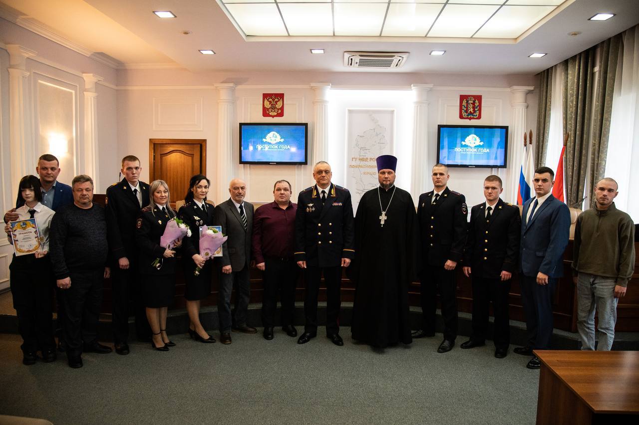 В ГУ МВД России по Красноярскому краю прошла торжественная церемония награждения победителей конкурса «Поступок года» В ГУ МВД России по Красноярскому краю прошла торжественная церемония награждения победителей конкурса «Поступок года»