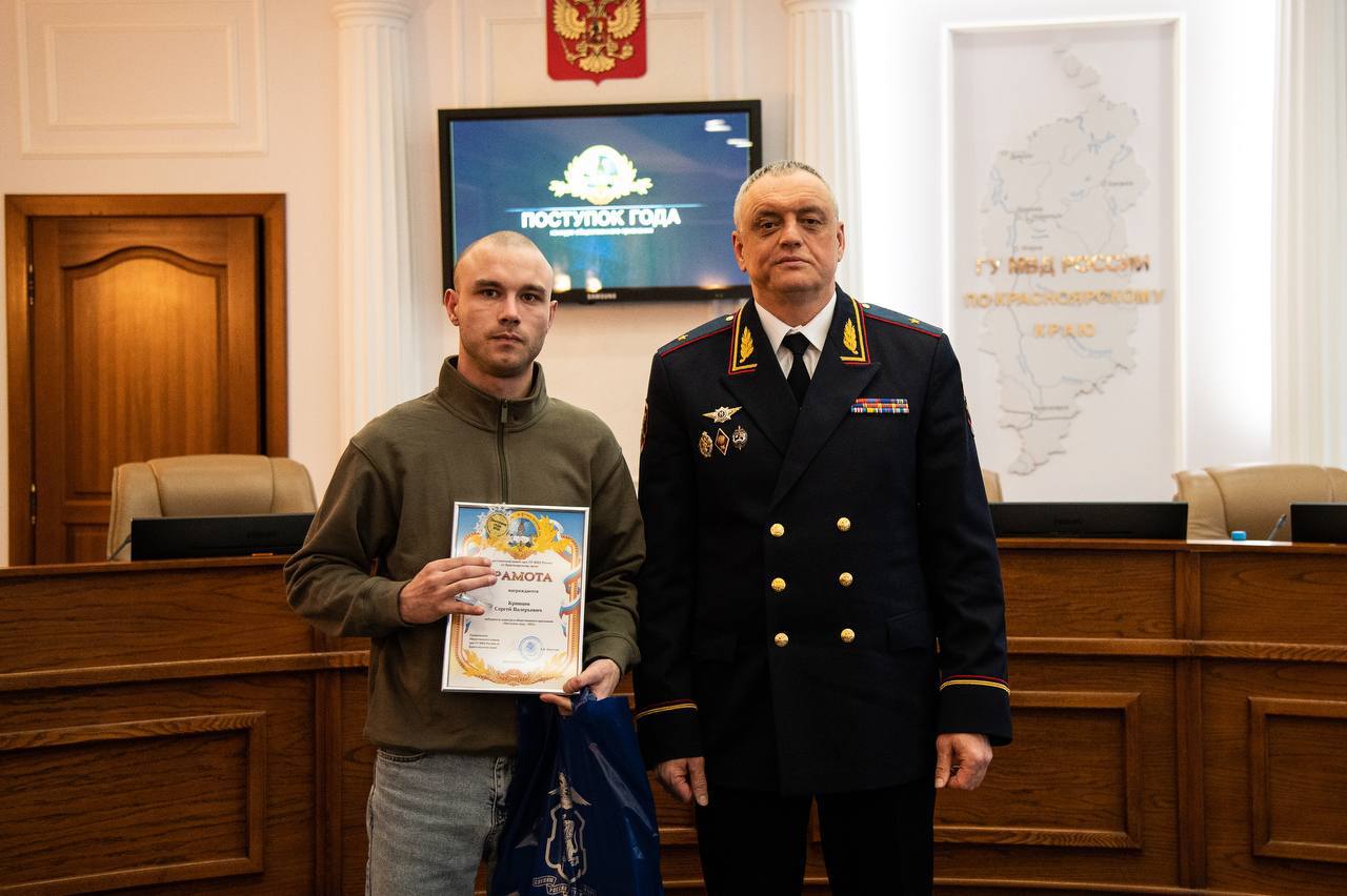 В ГУ МВД России по Красноярскому краю прошла торжественная церемония награждения победителей конкурса «Поступок года» В ГУ МВД России по Красноярскому краю прошла торжественная церемония награждения победителей конкурса «Поступок года»