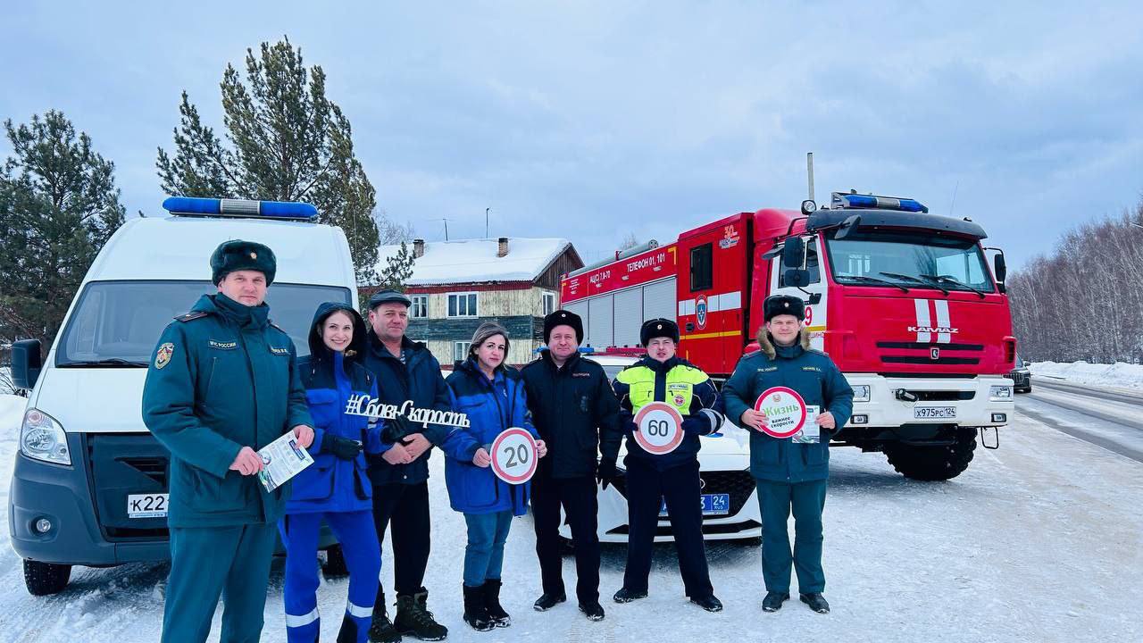 Сотрудники экстренных служб г. Енисейска приняли участие в краевой акции от Госавтоинспекции «Сбавь скорость»