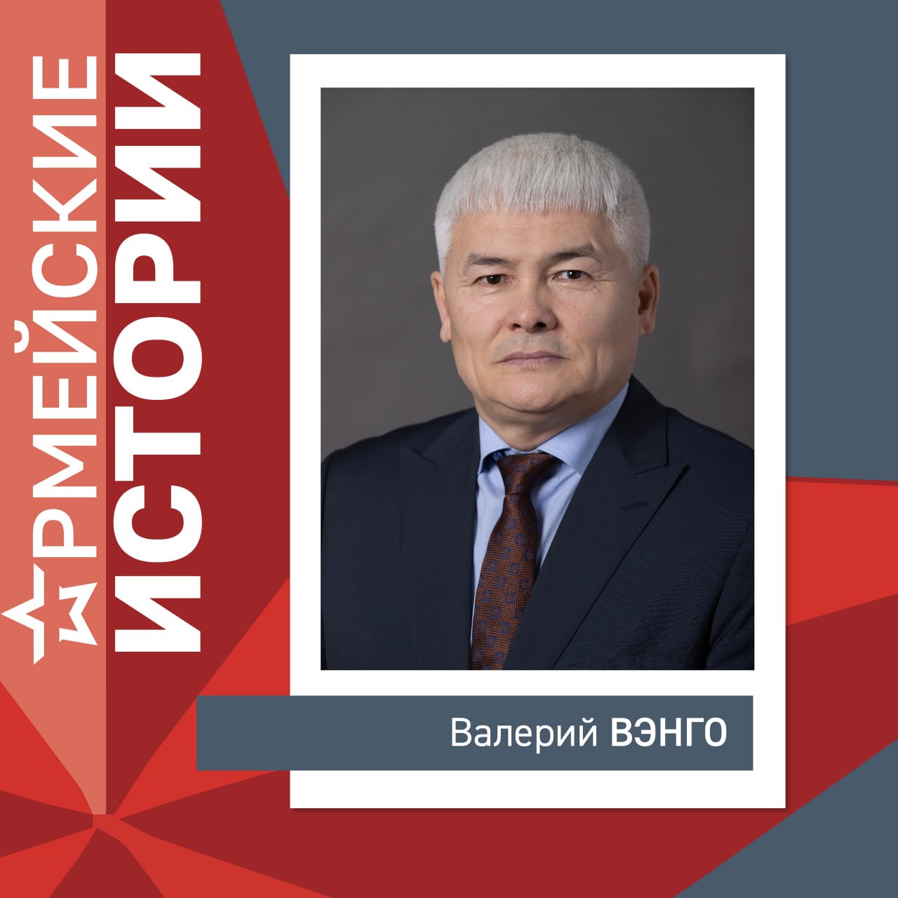 Депутат Валерий Вэнго: «Вместо поощрения нас на 8 суток посадили на гауптвахту»