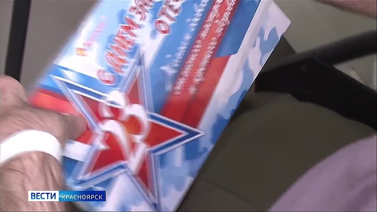 Пациенты краевого госпиталя принимают поздравления с Днём защитника Отечества