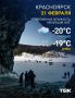 Завтра - 19, но весна уже близко, честно