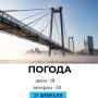 Погода на сегодня. @gornovosti