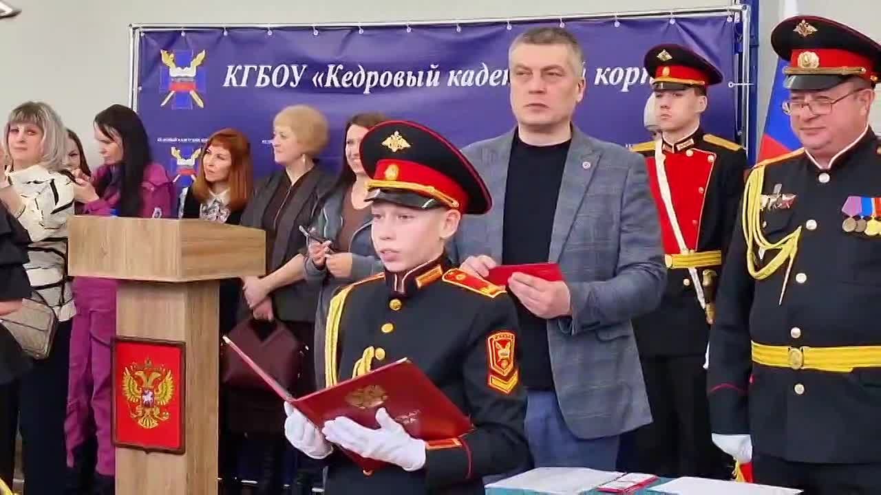 В Кедровом кадетском корпусе прошла церемония принятия присяги юными воспитанниками