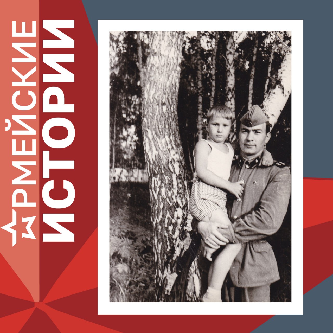 Депутат Владимир Чащин: «Горжусь тем, что служил в войсках противовоздушной обороны» Депутат Владимир Чащин: «Горжусь тем, что служил в войсках противовоздушной обороны»