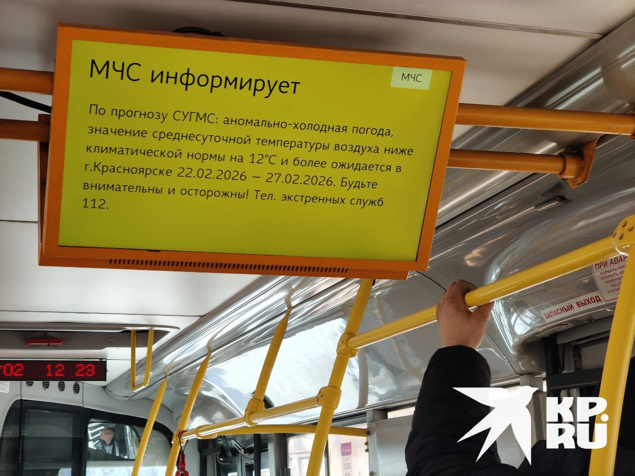 Красноярцев предупредили о стуже на 12 градусов ниже нормы Красноярцев предупредили о стуже на 12 градусов ниже нормы