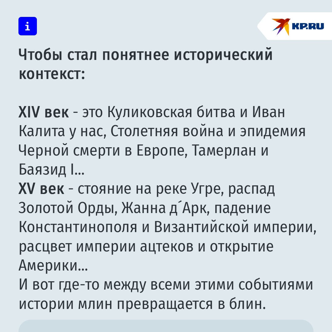 Как "млин" превратился в "блин": Неожиданная история главного слова Масленицы Как "млин" превратился в "блин": Неожиданная история главного слова Масленицы