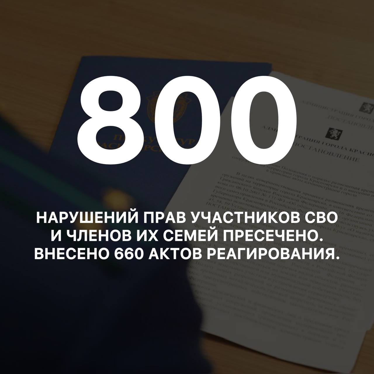 В День защитника Отечества делимся результатами работы в сфере защиты прав участников СВО В День защитника Отечества делимся результатами работы в сфере защиты прав участников СВО