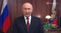 Президент России Владимир Путин поздравил россиян с Днём защитника Отечества