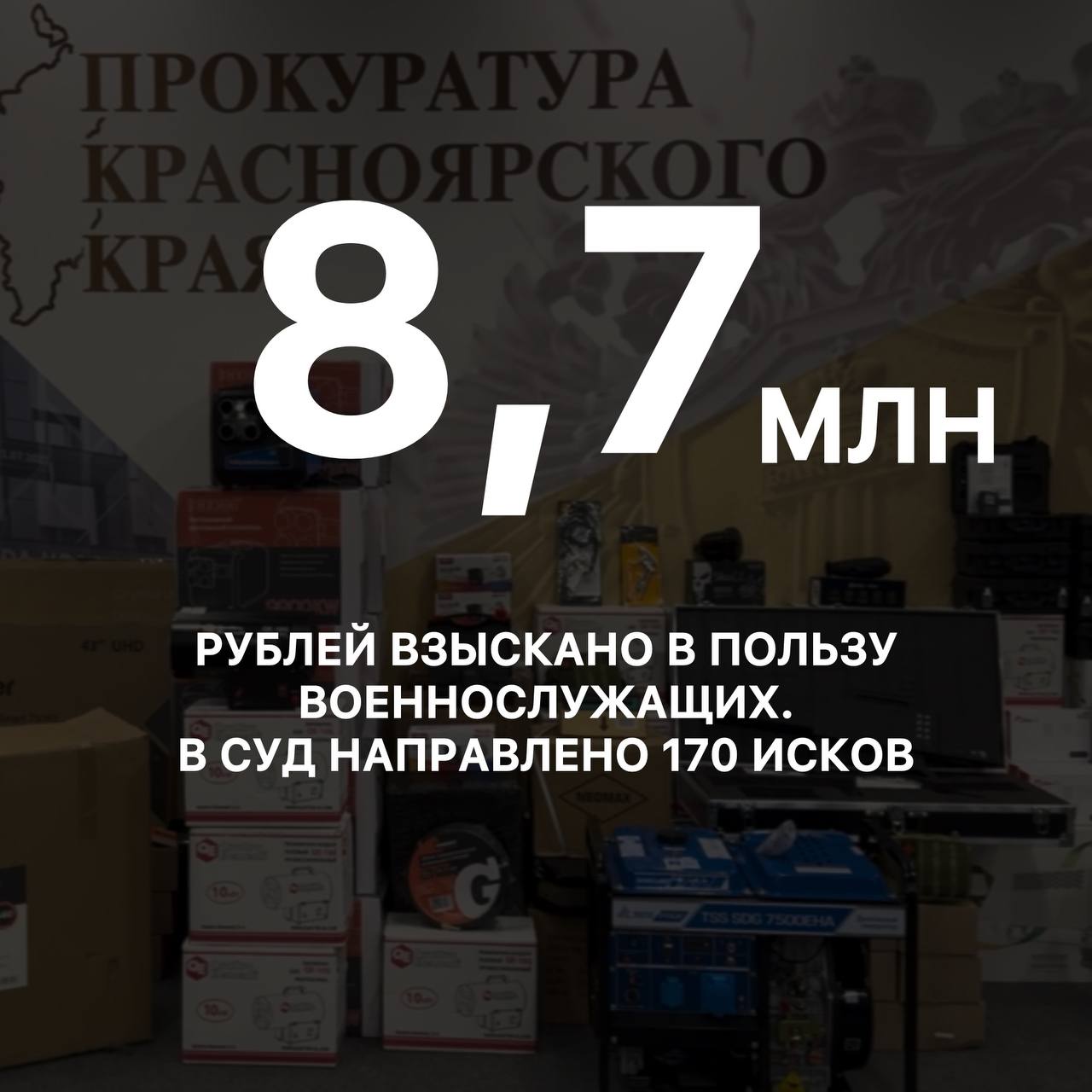 В День защитника Отечества делимся результатами работы в сфере защиты прав участников СВО В День защитника Отечества делимся результатами работы в сфере защиты прав участников СВО
