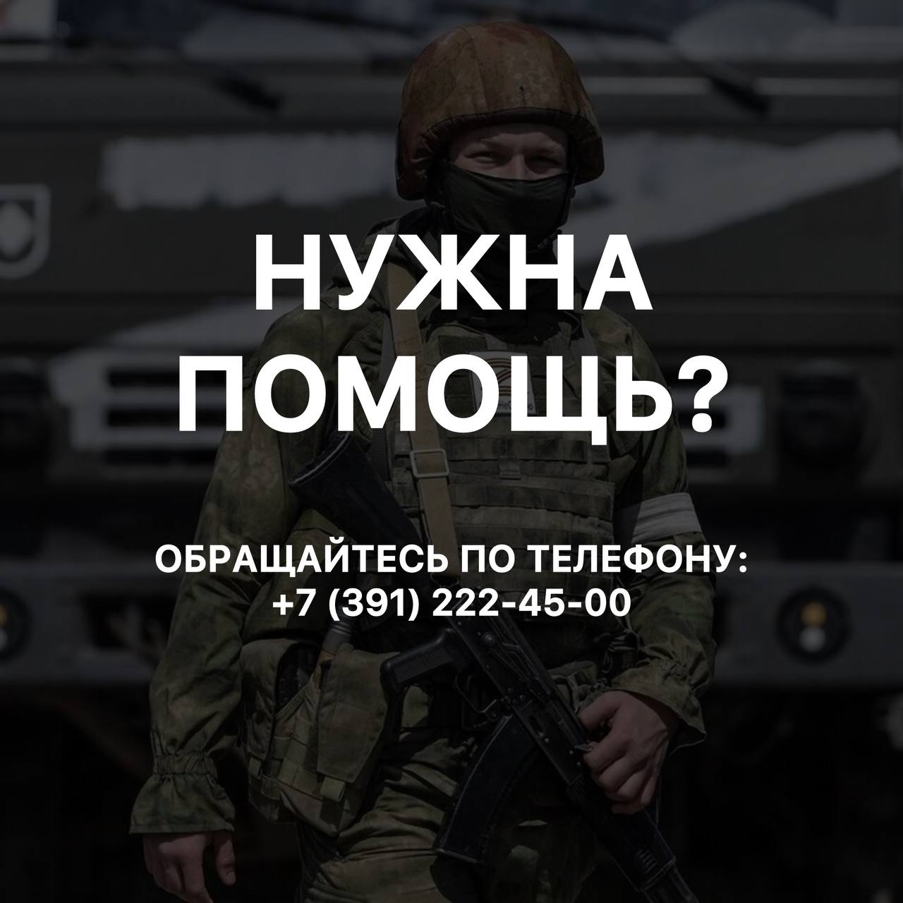 В День защитника Отечества делимся результатами работы в сфере защиты прав участников СВО В День защитника Отечества делимся результатами работы в сфере защиты прав участников СВО