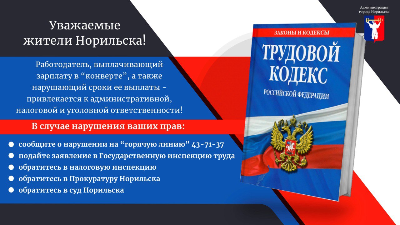 #социальнаярекламаНорильск