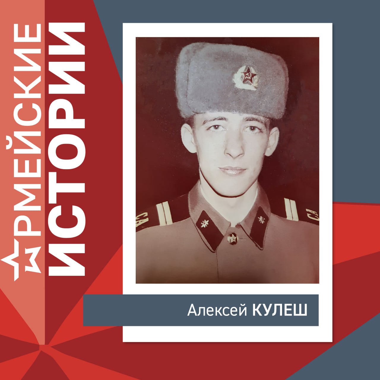 Депутат Алексей Кулеш: «Сначала пришла звуковая волна, а потом меня накрыло визгом „пикирующего бомбардировщика“»