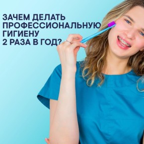 Почему регулярная чистка у стоматолога важна для ваших зубов