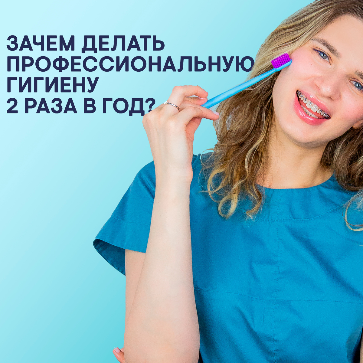 Почему регулярная чистка у стоматолога важна для ваших зубов