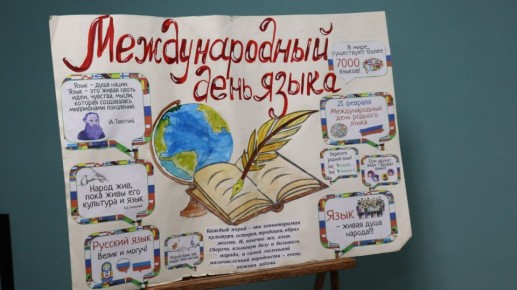 В учреждениях ГУФСИН проведены мероприятия, приуроченные к Международному дню родного языка