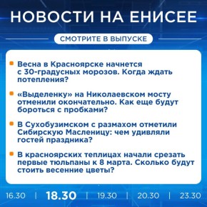 Об этом и не только расскажем прямо сейчас, не пропустите!