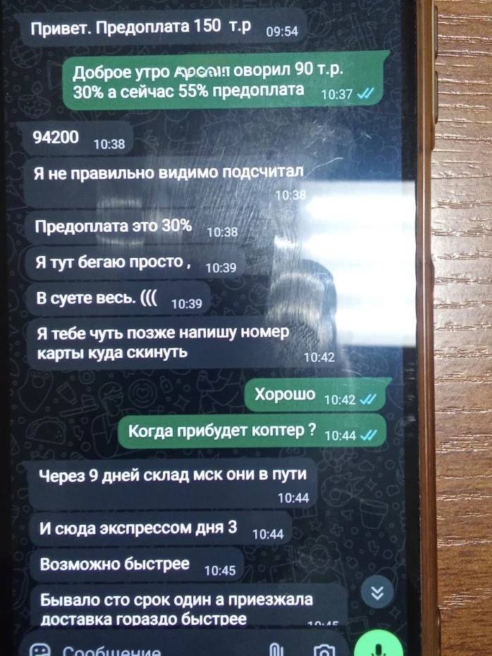 Житель краевого центра предстанет перед судом за продажу несуществующих квадрокоптеров Житель краевого центра предстанет перед судом за продажу несуществующих квадрокоптеров
