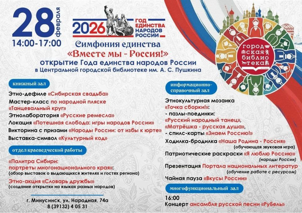 28 ������� � 14:00 � ����������� �������� ���� �������� ������� ������ � ��� ��. �.�. �������!