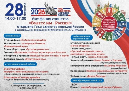 28 ������� � 14:00 � ����������� �������� ���� �������� ������� ������ � ��� ��. �.�. �������!