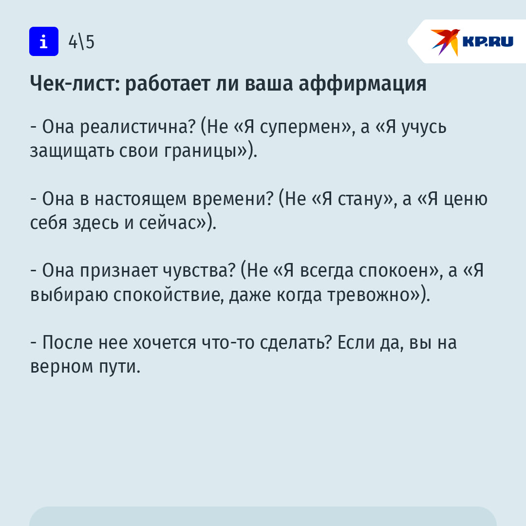 "Я самая обаятельная и привлекательная!": ученые раскрыли, работает ли самовнушение в эпоху токсичного позитива "Я самая обаятельная и привлекательная!": ученые раскрыли, работает ли самовнушение в эпоху токсичного позитива