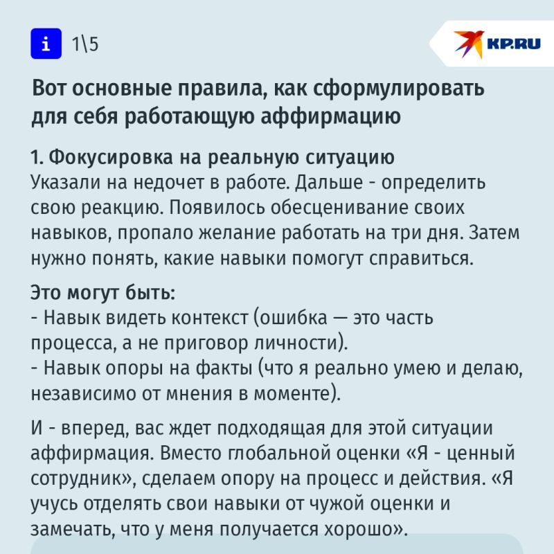"Я самая обаятельная и привлекательная!": ученые раскрыли, работает ли самовнушение в эпоху токсичного позитива