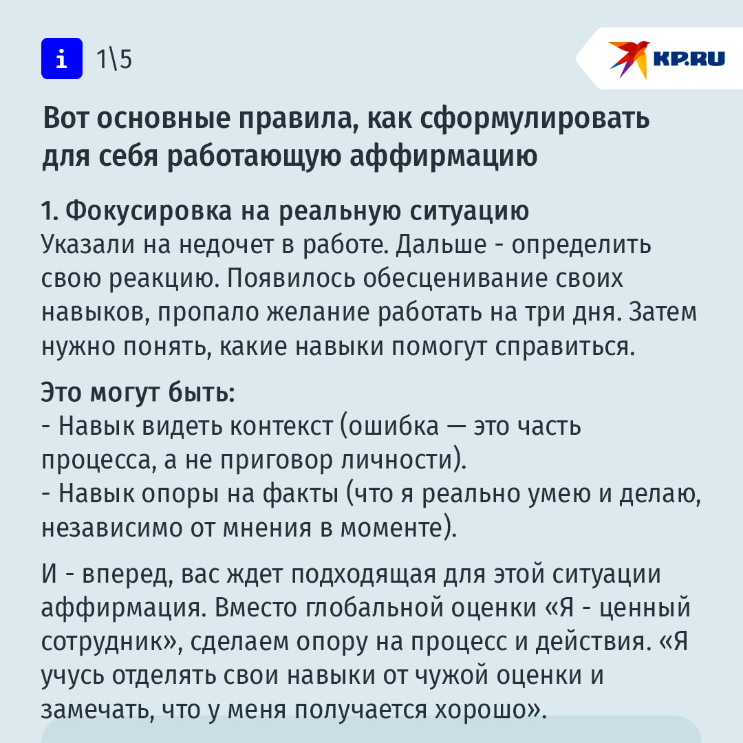 "Я самая обаятельная и привлекательная!": ученые раскрыли, работает ли самовнушение в эпоху токсичного позитива