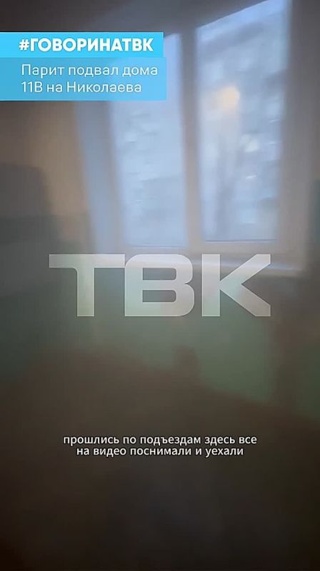 Подъезды дома №11В на Николаева превратились в парную