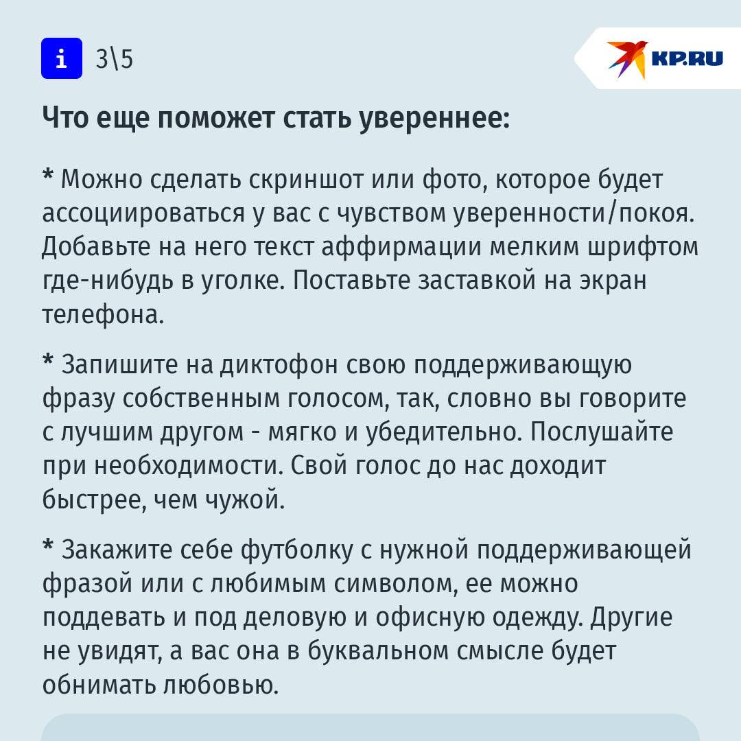 "Я самая обаятельная и привлекательная!": ученые раскрыли, работает ли самовнушение в эпоху токсичного позитива "Я самая обаятельная и привлекательная!": ученые раскрыли, работает ли самовнушение в эпоху токсичного позитива