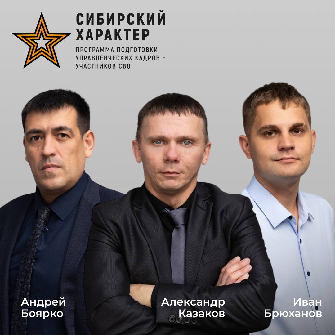 Еще три участника «Сибирского характера» получили новые должности в крае