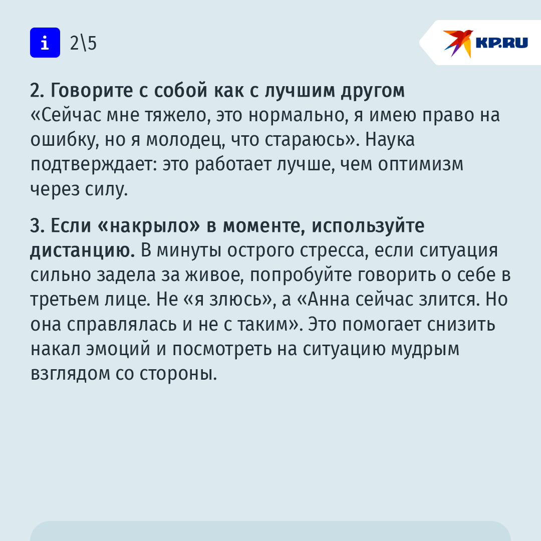"Я самая обаятельная и привлекательная!": ученые раскрыли, работает ли самовнушение в эпоху токсичного позитива "Я самая обаятельная и привлекательная!": ученые раскрыли, работает ли самовнушение в эпоху токсичного позитива