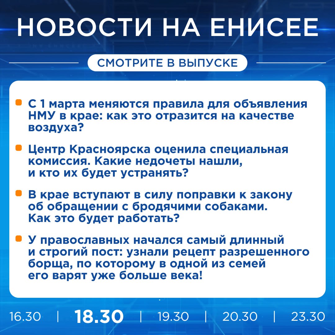 Об этих и других новостях расскажем прямо сейчас, не пропустите