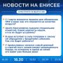 Об этих и других новостях расскажем прямо сейчас, не пропустите