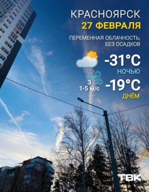 Бодрящее морозное утро. ТВК