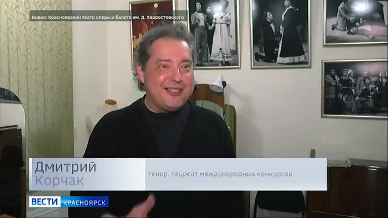Всемирно известный тенор Дмитрий Корчак выступил на красноярской сцене