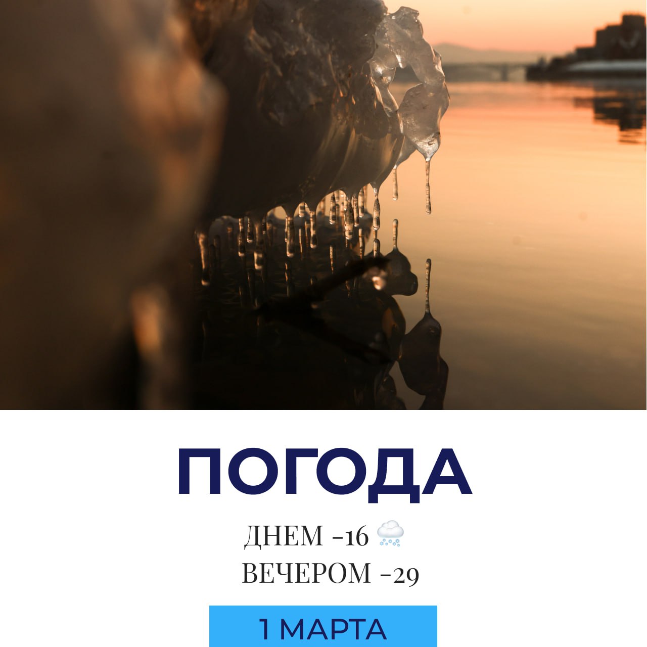 На календаре весна — и неважно, что за окном минус