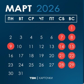 Длинные выходные ждут красноярцев