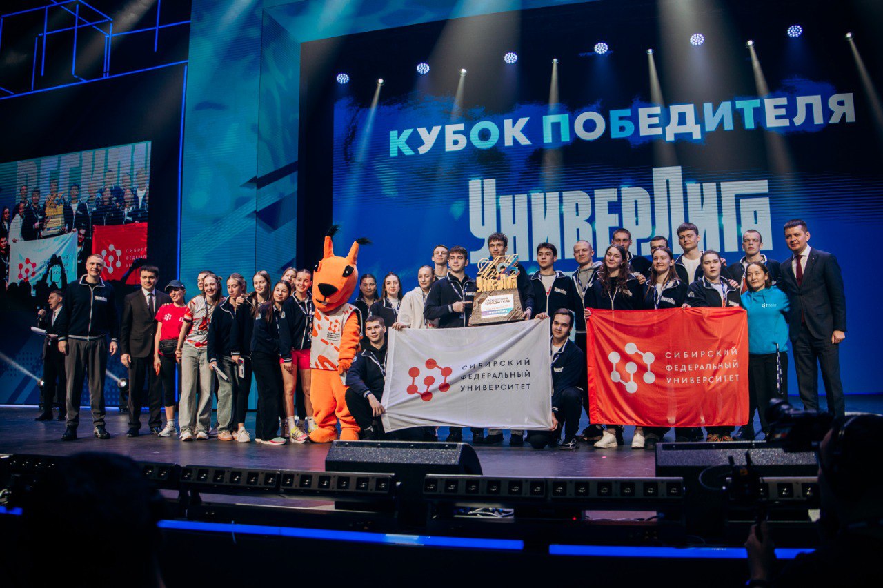 УниверЛига-2026: как это было