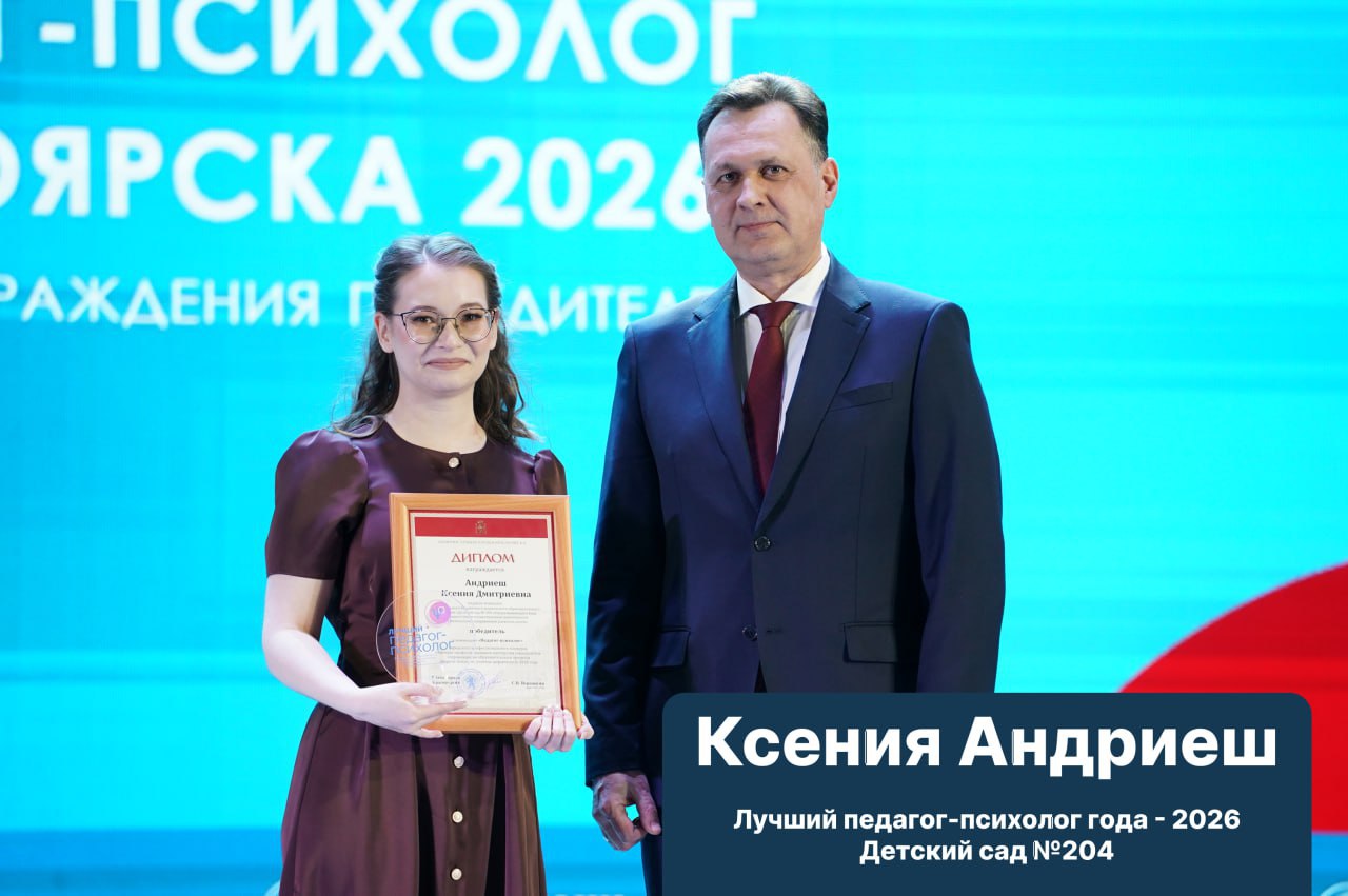 В Красноярске выбрали «Учителя Года» - им стал Игорь Крупецких из 11-го лицея в Кировском районе В Красноярске выбрали «Учителя Года» - им стал Игорь Крупецких из 11-го лицея в Кировском районе