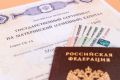 В Красноярском крае упростили выдачу регионально маткапитала