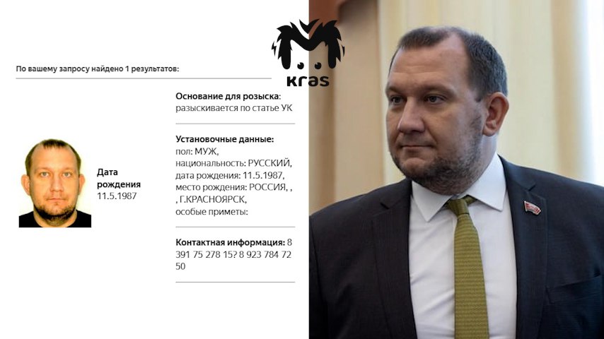 Руководителя фракции ЛДПР в заксобрании Красноярского края объявили в федеральный розыск