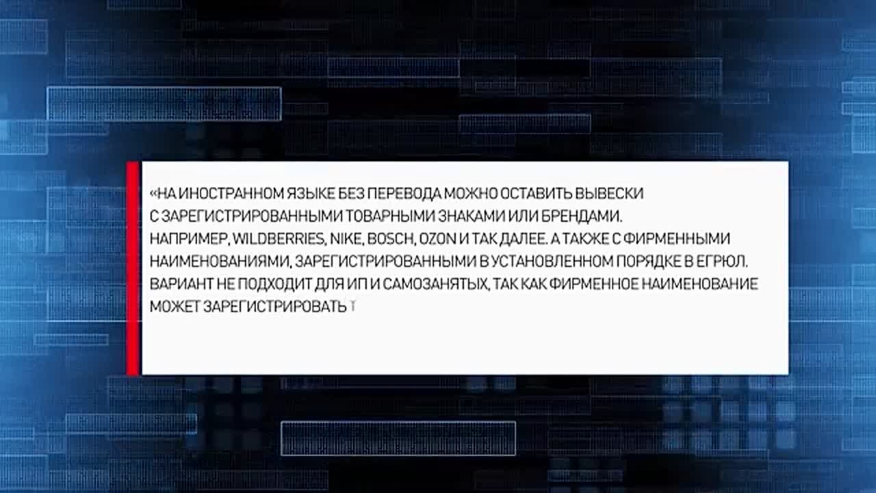 С ЛАТИНИЦЫ НА КИРИЛЛИЦУ. С 1 марта в России вступил в полную силу закон о защите русского языка