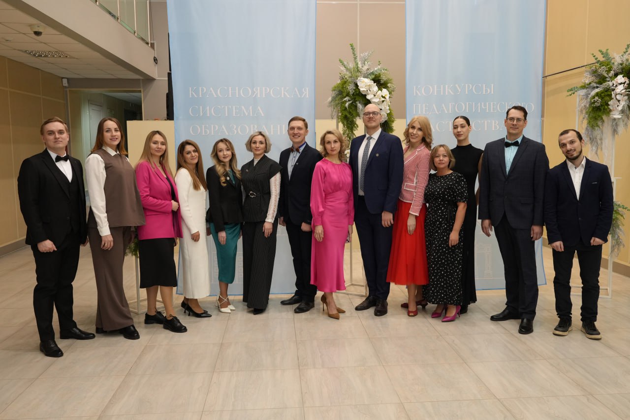 В Красноярске выбрали «Учителя года» и самого лучшего воспитателя В Красноярске выбрали «Учителя года» и самого лучшего воспитателя