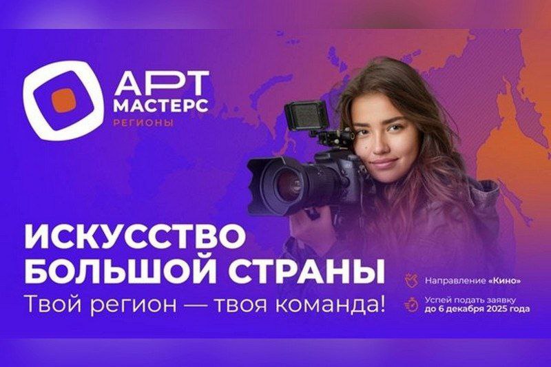 В Хакасии снимут короткометражный фильм «Рейс»