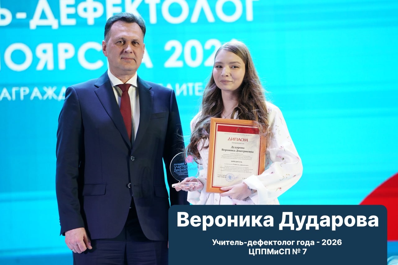 В Красноярске выбрали «Учителя года» и самого лучшего воспитателя В Красноярске выбрали «Учителя года» и самого лучшего воспитателя