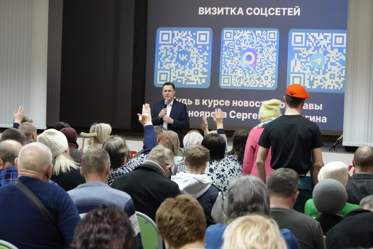 Глава Красноярска Сергей Верещагин встретился с жителями Ленинского района