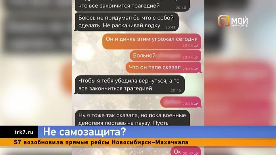 Родственники женщины, которую супруг зарезал на глазах ребёнка, не верят в его версию трагедии