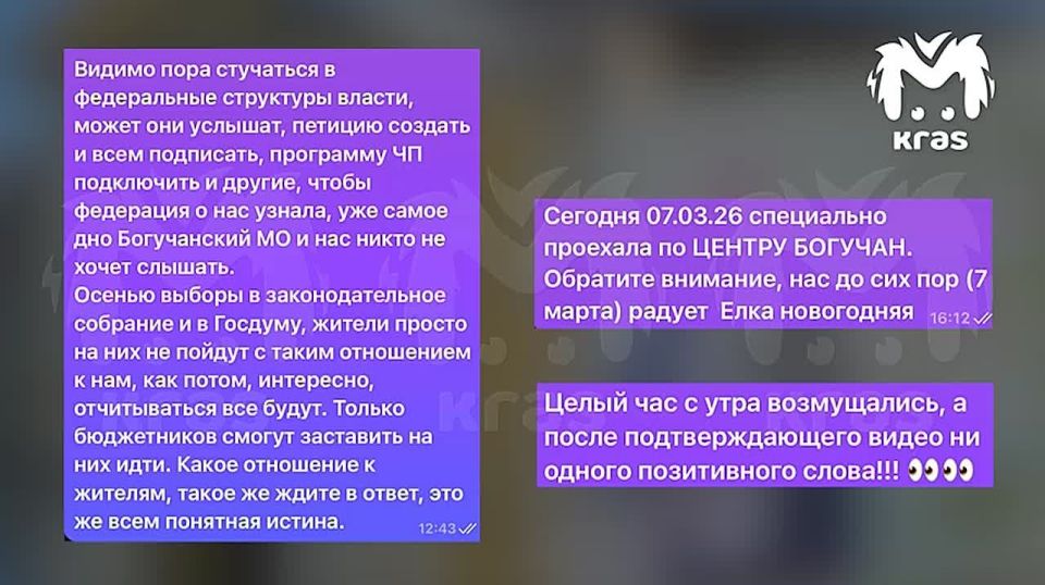 Богучанские женщины высмеяли поздравление с 8 марта от главы района