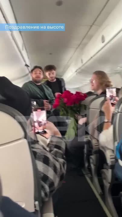 Поздравление для дам на высоте – буквально